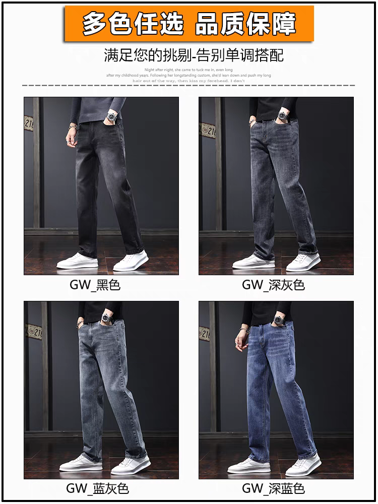 MEN'S JEANS